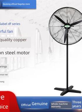 德通绿标强力工业风扇大功率落地扇工厂摇头大风力电风扇DF650-T