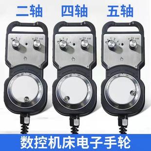 宝元新代CNC数控电子手轮车床摇广数凯恩帝等系统脉冲产生器手脉