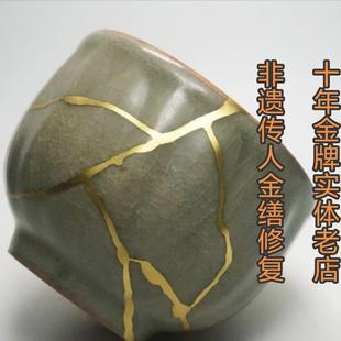 金缮修复紫砂壶包银茶杯锔钉壶嘴壶盖建盏盖碗錾刻锔瓷漆器大漆