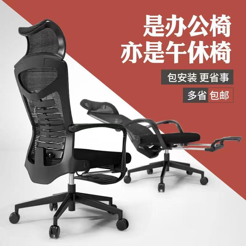 午休椅办公两用可躺电脑椅转椅办公室人体工学椅子带滑轮子万向轮