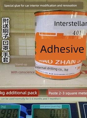 星际牌XY401胶粘剂环保汽车顶棚a柱门板内饰改装翻新黄胶水耐高温