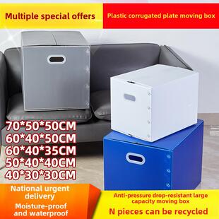 采购产品防水塑料移动盒，可折叠和可重覆使用的存储和组织，中空