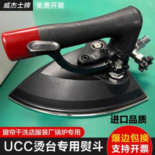 蒸汽熨斗工业锅炉全蒸汽按式熨斗服装烫台窗帘干洗店大烫蒸气熨斗