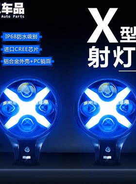 牧马人a柱x型射灯越野改装辅助灯前保险杠顶灯Led60W射灯线组日间