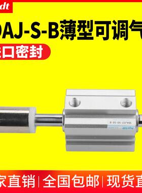 薄型小型气动可调行程气缸SDAJ20/25/32/40/50/63-10/30/100-S-B