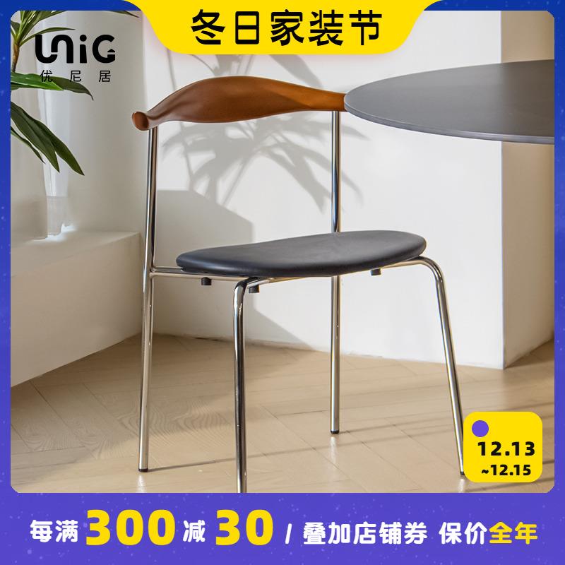 优尼居丨北欧实木牛角椅简约复古轻奢咖啡艺术餐椅皮革ins包豪斯