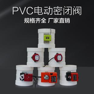 模拟量断电弹簧复位阀止逆阀蝶阀 桐宇PVC密闭电动风阀风量调节阀