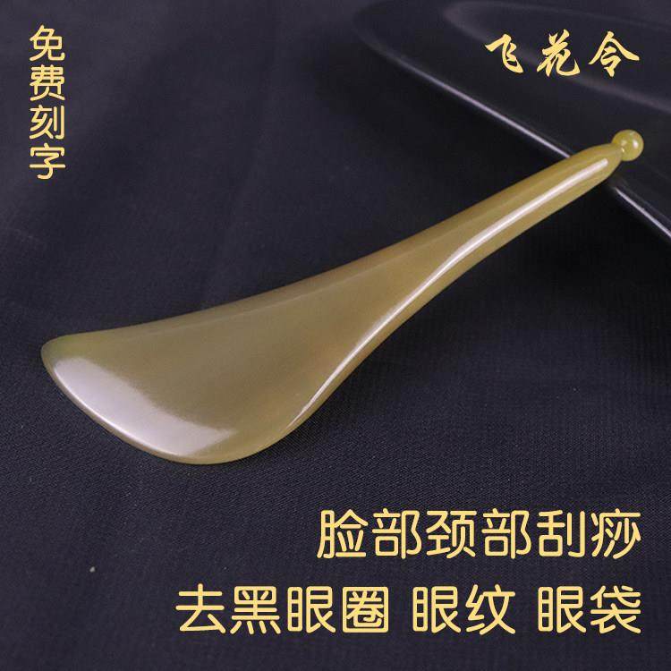正品天然白水牛角点穴拨筋棒眼霜面部脸部眼部美容刮痧按摩板女