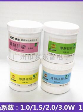 导热硅脂1.0/1.5/2.0/.0电子电器散热导3热膏电脑CPWU散热硅脂