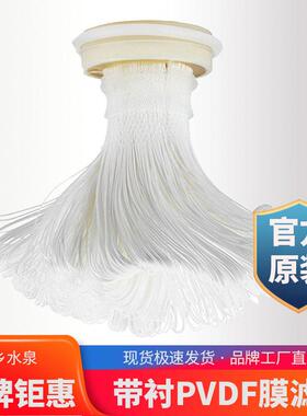 乡水泉PVDF超滤净水器滤芯超滤膜过滤器可清洗的棉芯通用家用前置