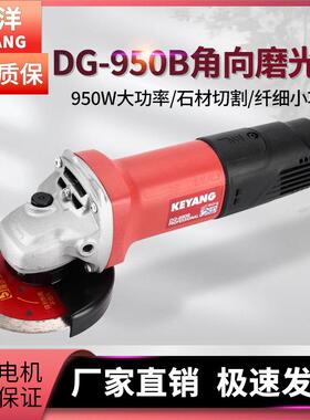 启洋950W角磨机小型手持电动石材切割机打磨机磨光砂轮机抛光机