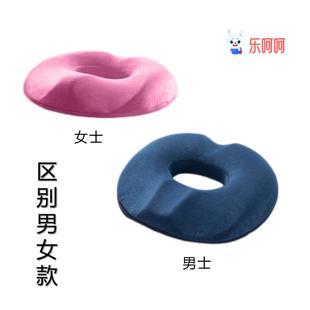 痔疮坐垫压疮坐垫肛瘘术后轮椅中空久坐屁股垫尾椎骨疼坐垫慢回弹