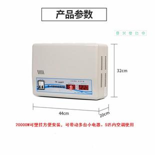 空调稳压器220V全自动家用单相交流大功率K15000W超低压稳压器