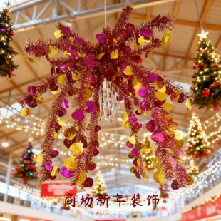 饰吊树 饰教室商场拉花毛条装 新年元 旦学校教室幼儿园联欢会棚顶装