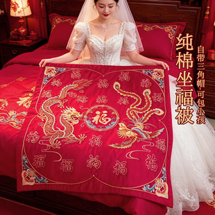 结婚坐福被新娘刺绣坐福垫新郎新娘婚房喜被纯棉喜垫婚庆用品大全