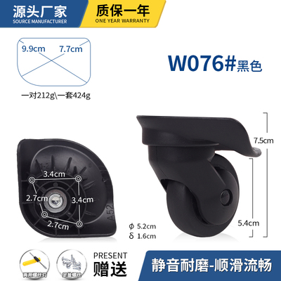 宏盛A-52拉杆箱轮子旅行箱宏盛A-52轮子密码箱万向轮维修更换配件