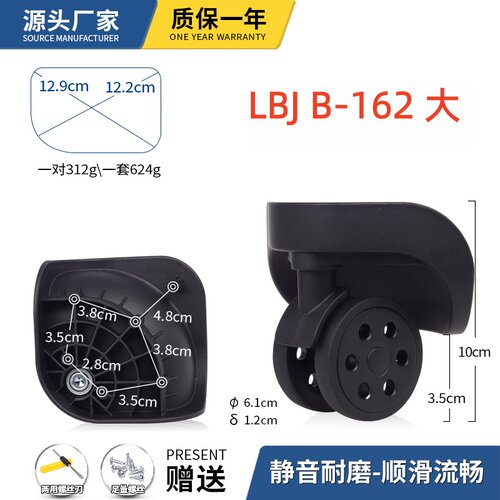轮子LBJB-162LK大/DL-191B轱辘