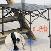 户外折叠桌超轻铝合金便携休闲桌自驾游露营烧烤桌沙滩宣传摆摊桌