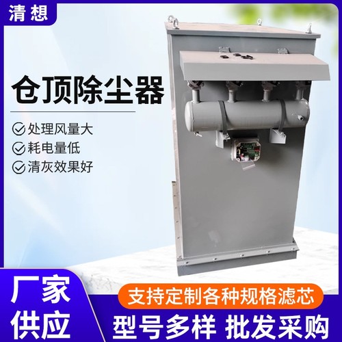 仓顶除尘器 水泥罐仓顶除尘器 三一搅拌站收尘器中联水泥仓除尘器