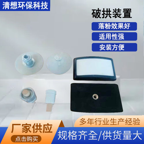 破拱气碟助流气垫DL15不锈钢圆形助流气嘴食品行业粉仓 助流气碗