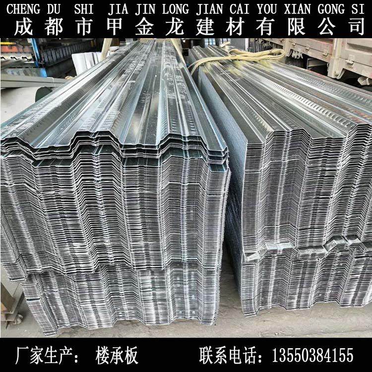 厂家生产混泥土压型钢板楼层板结构建材其他结构建材可开专票普票,基础建材,基础材料,淘宝优惠券,粉丝福利购,淘宝优惠卷