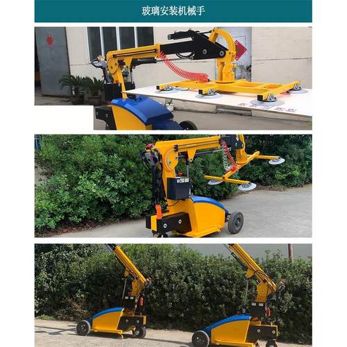 玻璃安装机械手室内玻璃门窗安装机器人电动玻璃吸盘350