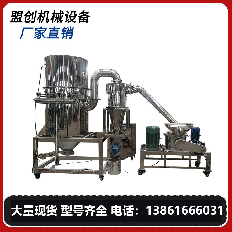 低温超微粉碎机厂家 葡萄糖黄精超超细磨粉机 wfj系列微粉机组