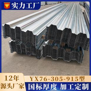 钢结构楼板建筑楼面承重板235345355厂房屋面压型钢板楼承板