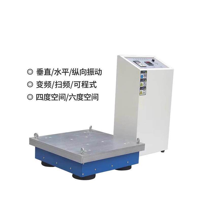 变频电磁振动台三轴扫频电磁振动台模拟运输汽车零部件振动试验机