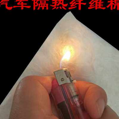 汽车排气管隔热棉 消声器隔音隔热防火阻燃耐高温纤维棉