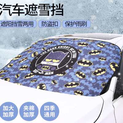 汽车遮阳挡遮雪挡车用前档风玻璃防晒防冻罩夏季前挡风遮阳隔热帘