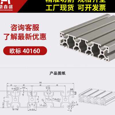 加厚铝合金工业型材铝型材框架支架架货架用型材40160