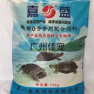 40斤整包石龟金钱龟黄缘饲料乌龟粮乌龟饲料 嘉盛龟饲料龟粮20