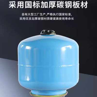 膨胀罐压力罐变频恒压稳压供水设备壁挂炉空气能水箱5L60升80L100