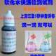 软化水设备检测试剂水质硬度快速化验锅炉水测钙镁离子软水机 包邮