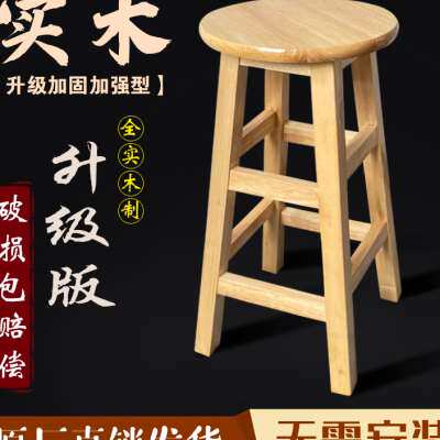 高凳子实木圆凳高脚木凳子家用板凳木凳商用酒吧凳奶茶店吧台椅子