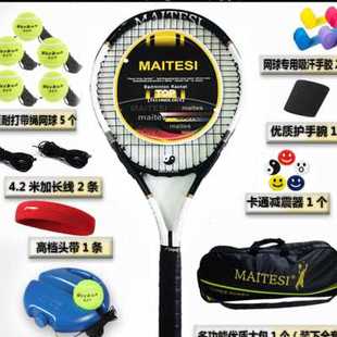 固定网球训练器单人网球带绳带线回弹成人初学者自练线球单打健身