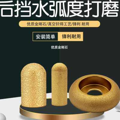 石英石台面后圆底刀头石材后挡水磨轮修边打磨头角磨机后圆弧铣刀