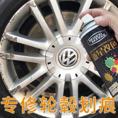 汽车轮毂自喷漆钢圈铝合金电镀亮银色划痕修复补漆翻新改色专用漆