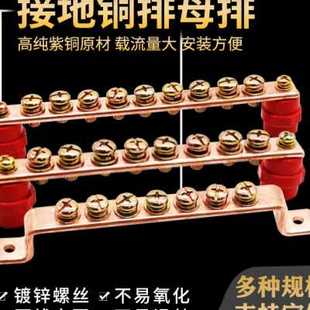 20*5*180铜排母排 接地汇流排 接线铜排 机房接地铜排 接地母排