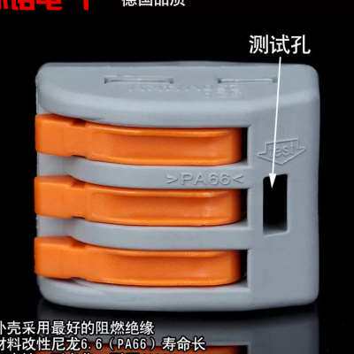 快速接线端子PCT-213家居电线连接器软硬线并线接头压线帽分线器