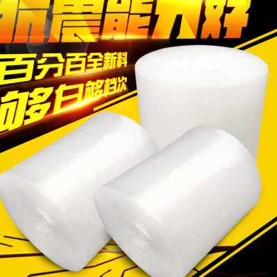 气泡膜加厚防震快递打包泡沫气垫膜卷装包装材料泡泡纸气泡垫包邮