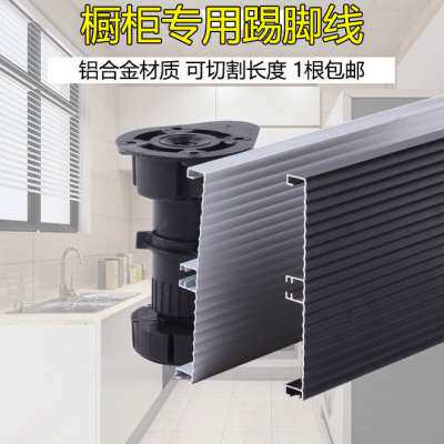 铝合金橱柜踢脚线挡板厨房黑色踢脚板挡水板围板厨房地脚线封边条