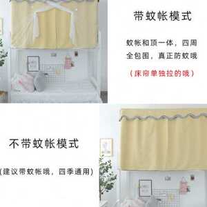 小小渔学生宿舍上铺遮光床帘蚊帐一体侧开纯色透气下铺床幔公主风