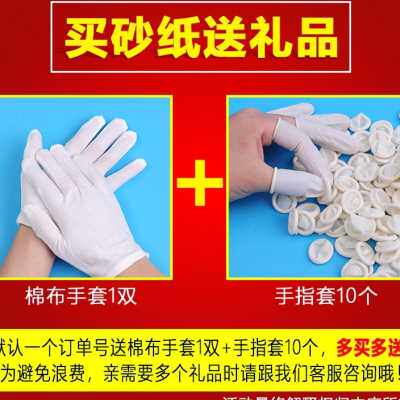 雨刮器打磨砂纸墙面翻新橄榄核抛光沙纸超细沙玻璃车灯木工套装片