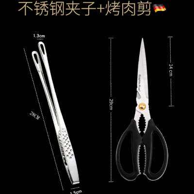 多功能不锈钢烤肉剪刀长嘴剪刀鸡排牛排剪刀长剪刀加长加大特大号