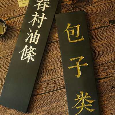 饭店木质菜牌黑色手写菜单展示牌实木菜品价目表挂墙木牌刻字定制