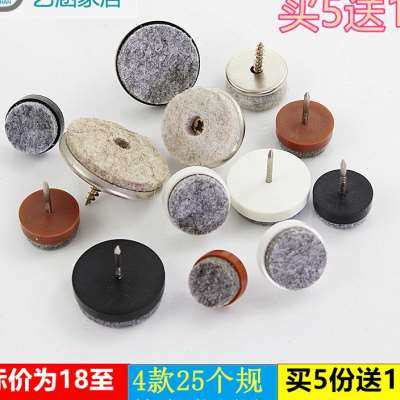 家具脚钉脚垫毛毡垫桌椅凳地脚钉木地板保护防滑防潮静音带钉自粘