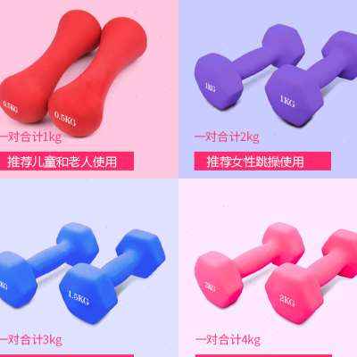 小哑铃女士一对健身家用器材儿童瑜伽初学者瘦手臂1/2/3/45kg公斤