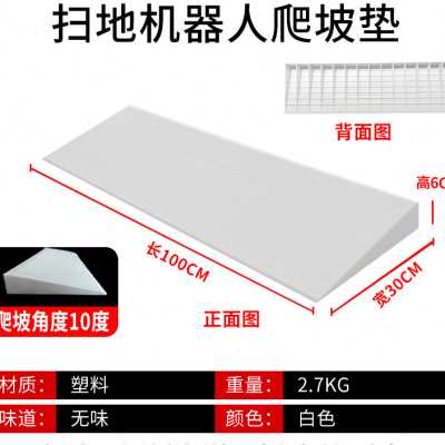 无障碍坡道扫地机斜坡塑料斜坡1厘米1.5cm高防滑垫车轮台阶斜坡垫